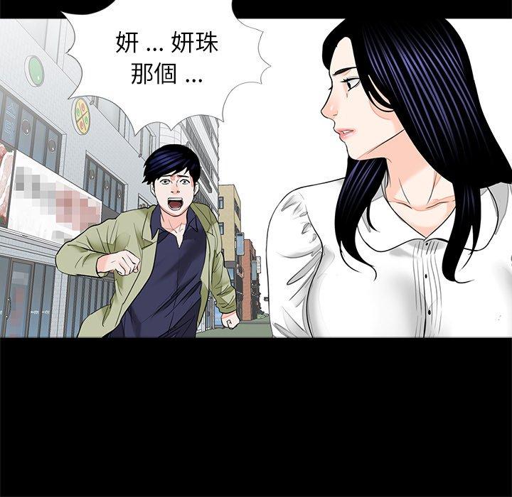 《傳宗接代好困難》漫画 第14話