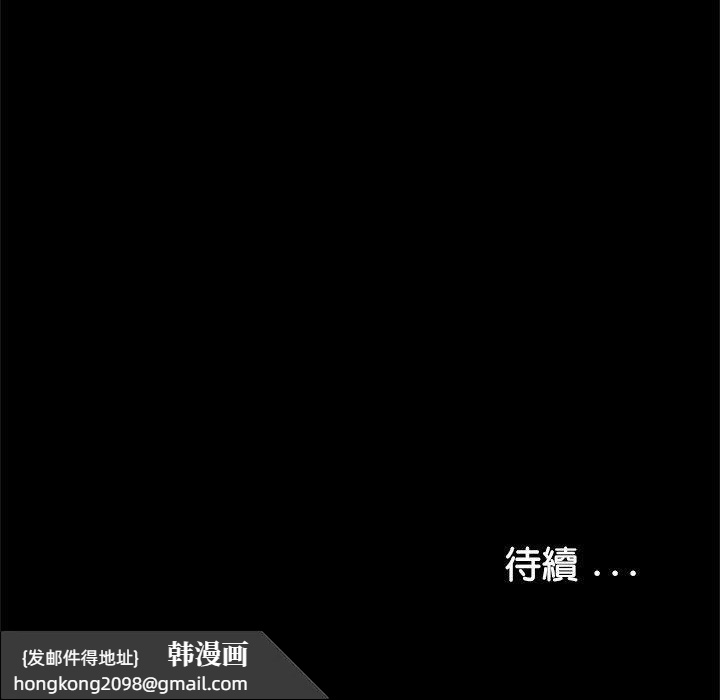 《傳宗接代好困難》漫画 第14話