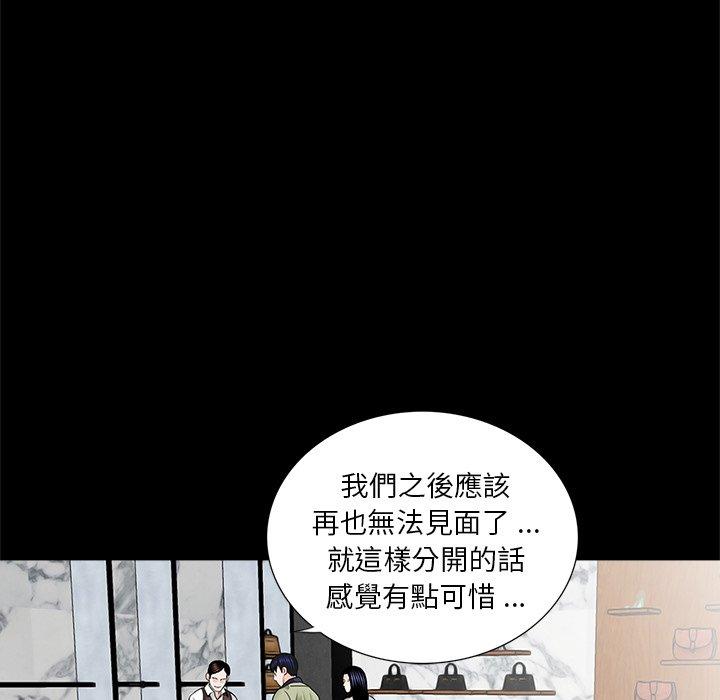 《傳宗接代好困難》漫画 第15話