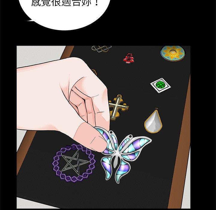 《傳宗接代好困難》漫画 第15話
