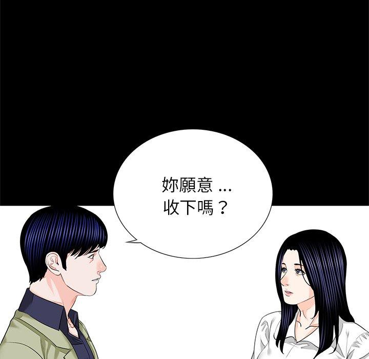 《傳宗接代好困難》漫画 第15話
