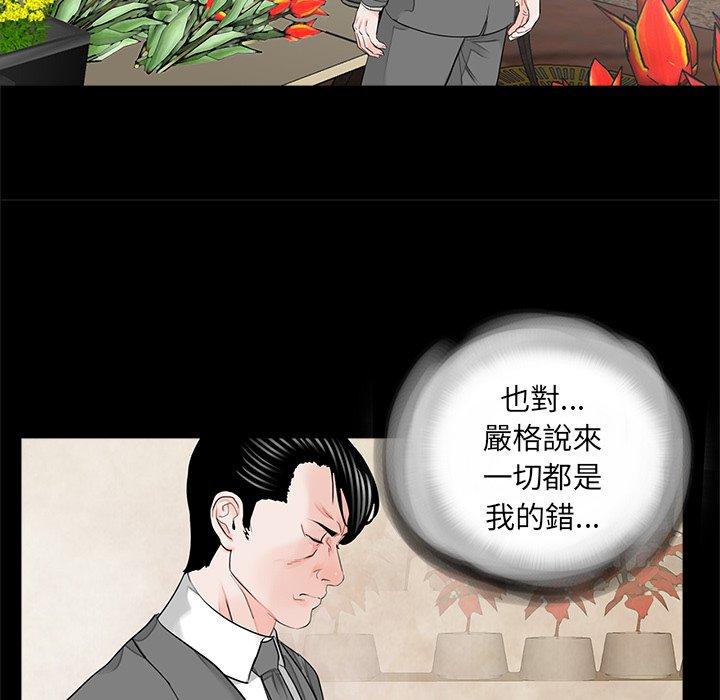 《傳宗接代好困難》漫画 第15話