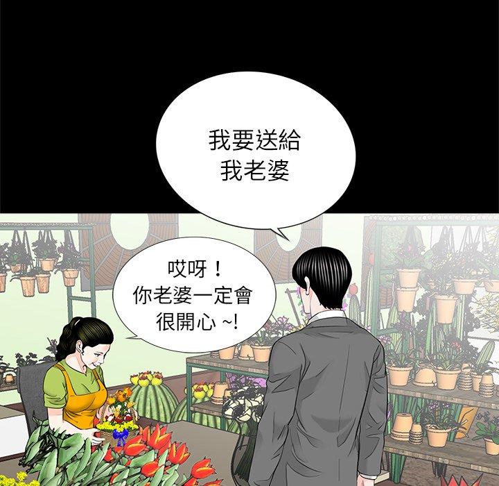 《傳宗接代好困難》漫画 第15話