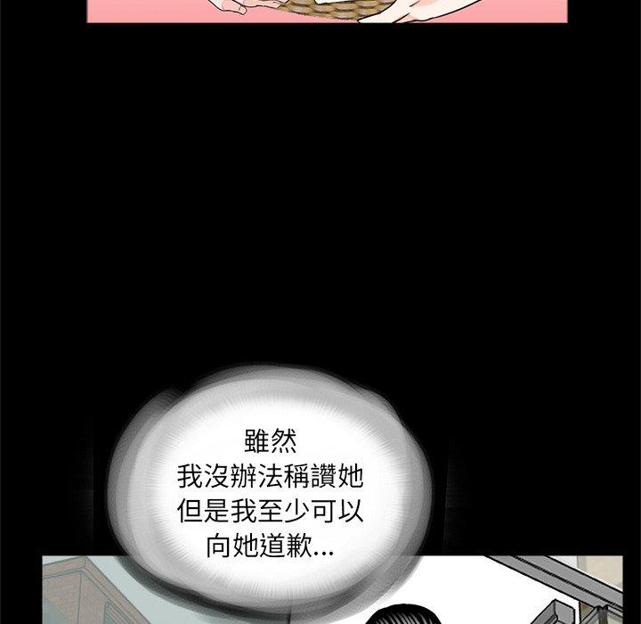 《傳宗接代好困難》漫画 第15話