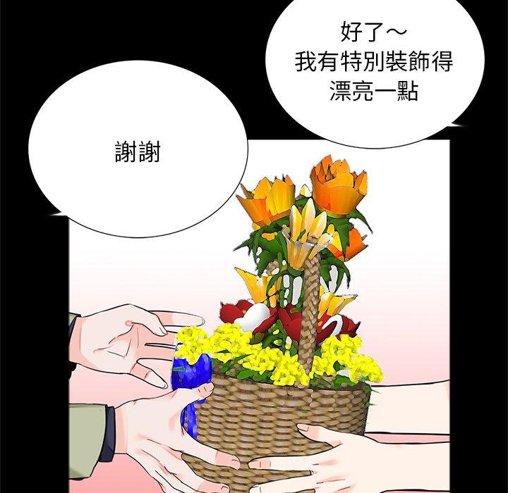 《傳宗接代好困難》漫画 第15話