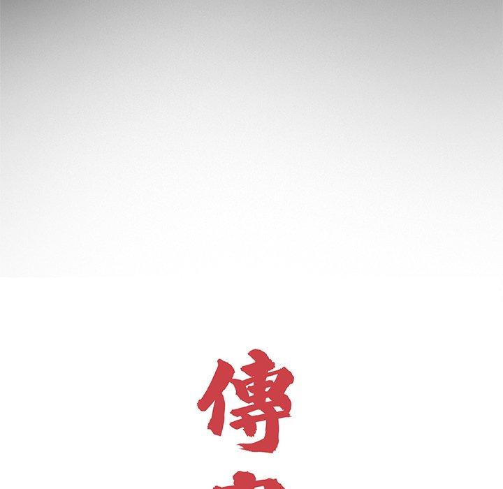 《傳宗接代好困難》漫画 第15話