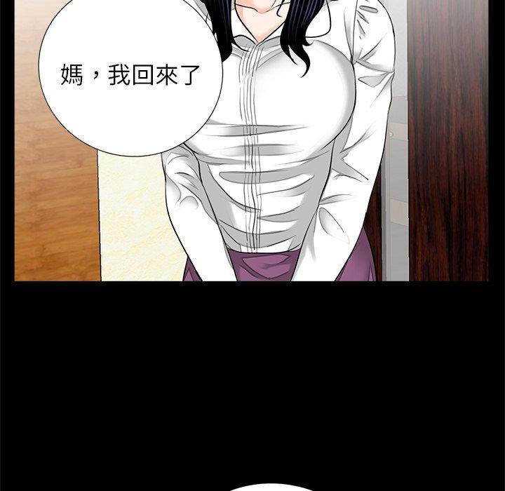 《傳宗接代好困難》漫画 第15話