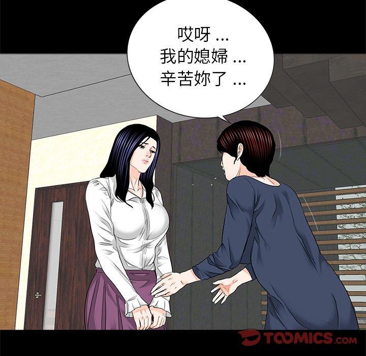《傳宗接代好困難》漫画 第15話