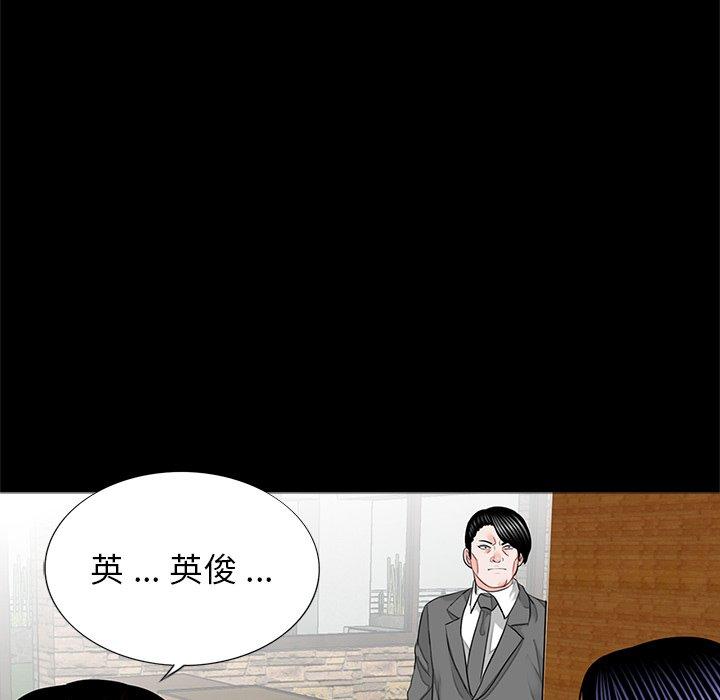 《傳宗接代好困難》漫画 第15話