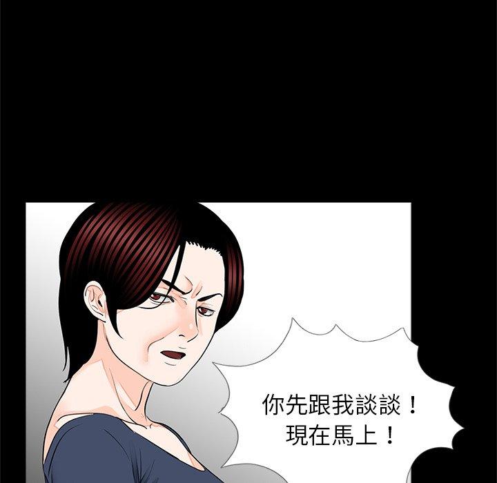 《傳宗接代好困難》漫画 第15話
