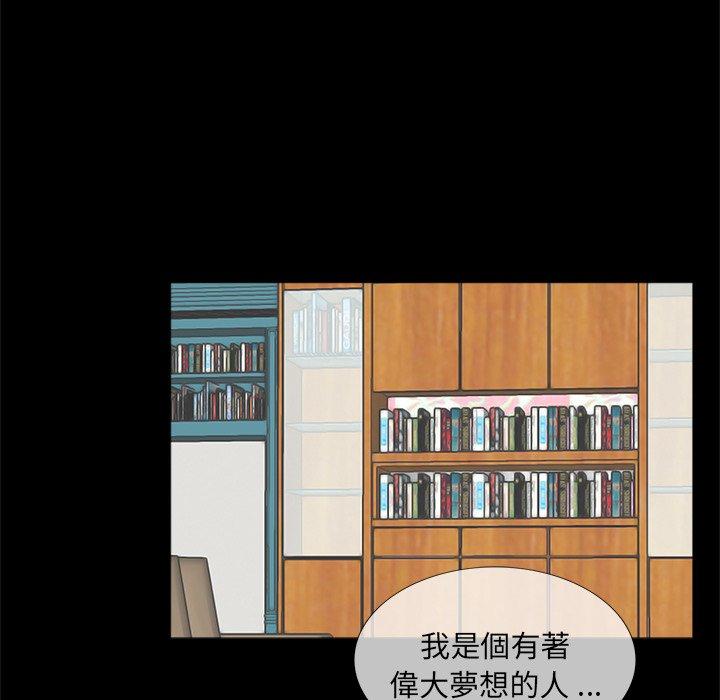 《傳宗接代好困難》漫画 第15話