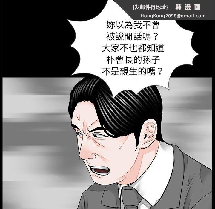 《傳宗接代好困難》漫画 第15話