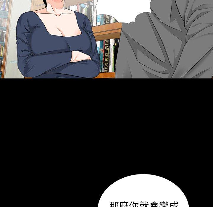 《傳宗接代好困難》漫画 第15話