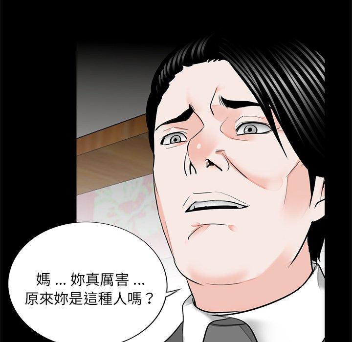 《傳宗接代好困難》漫画 第15話