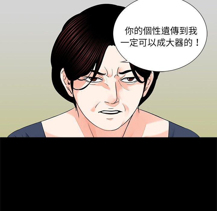 《傳宗接代好困難》漫画 第15話