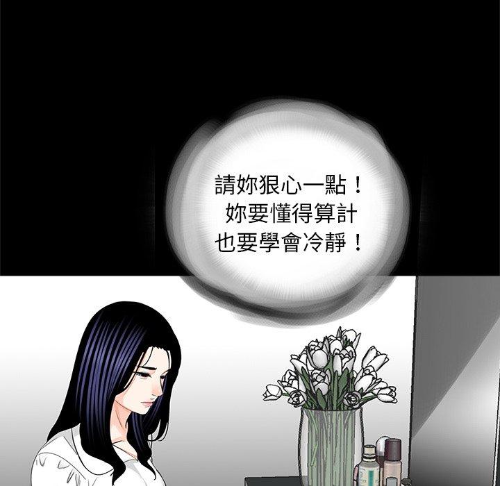 《傳宗接代好困難》漫画 第15話