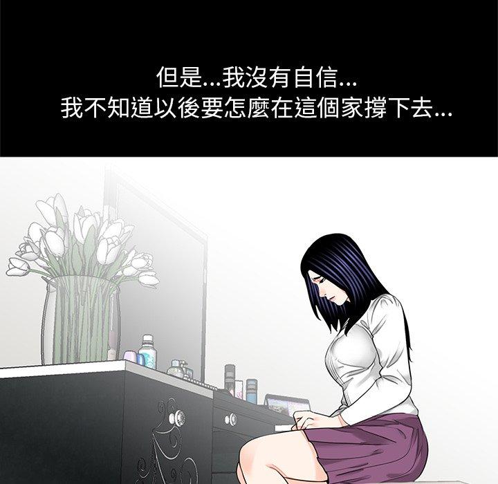 《傳宗接代好困難》漫画 第15話
