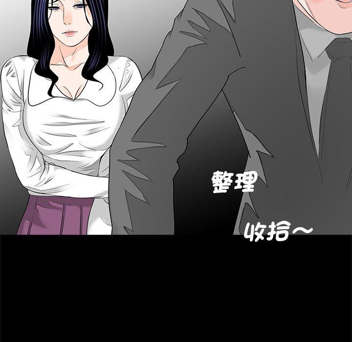 《傳宗接代好困難》漫画 第15話