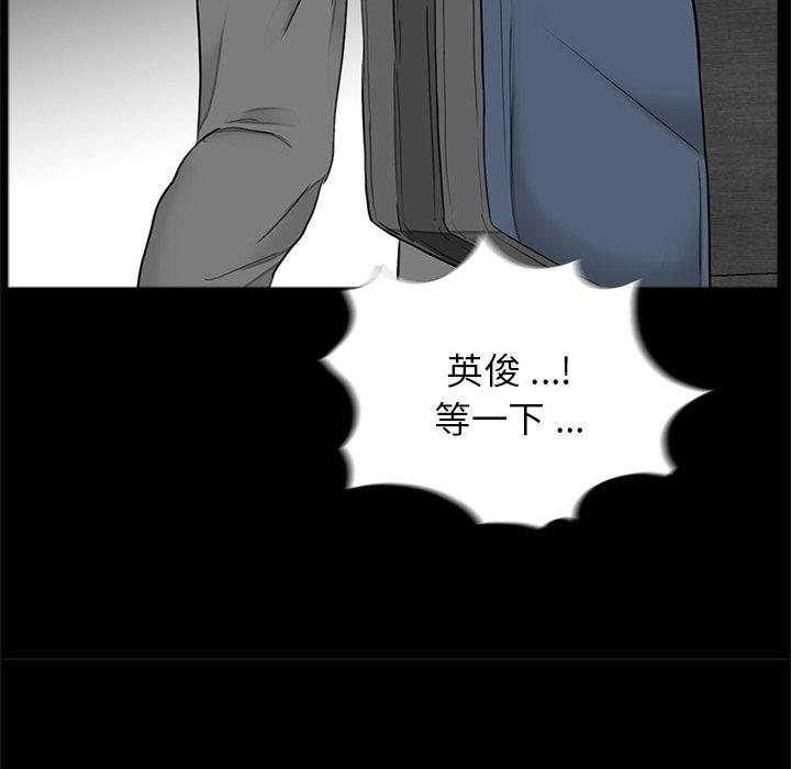 《傳宗接代好困難》漫画 第15話