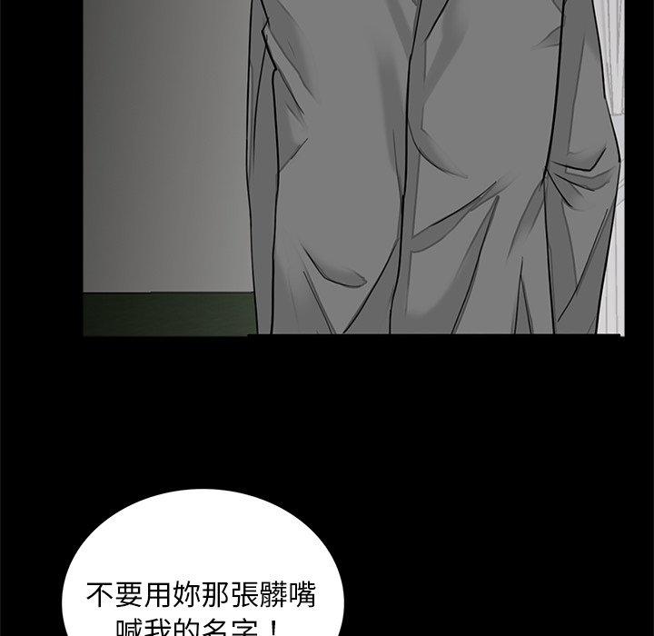 《傳宗接代好困難》漫画 第15話