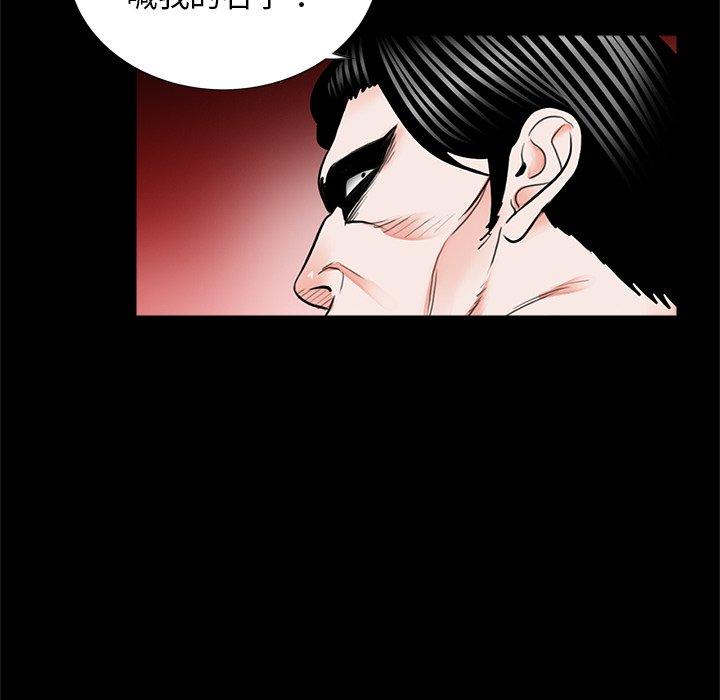 《傳宗接代好困難》漫画 第15話
