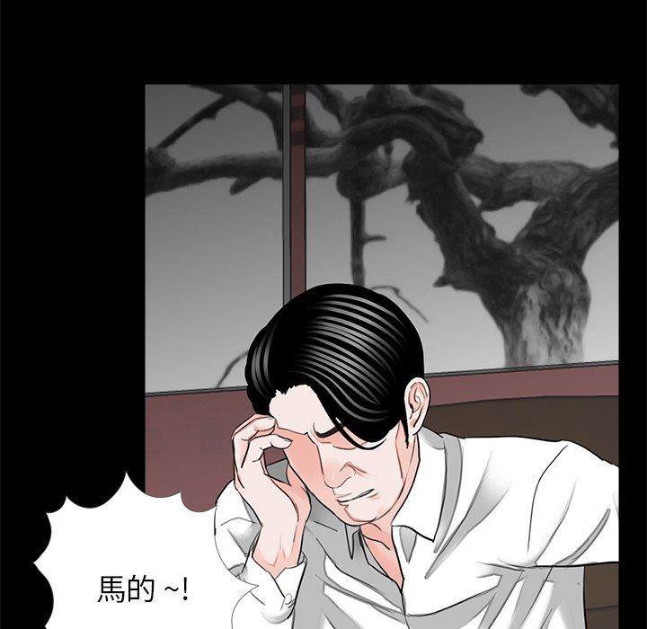 《傳宗接代好困難》漫画 第15話