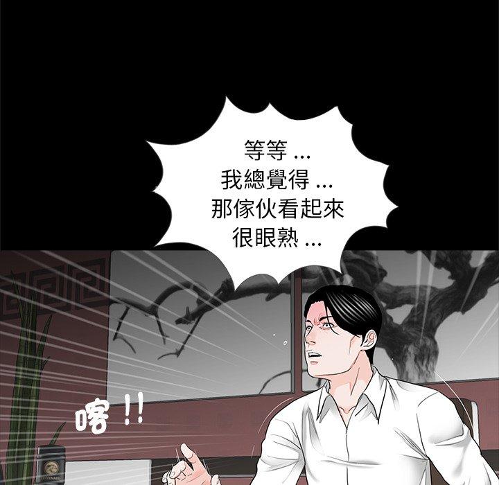 《傳宗接代好困難》漫画 第15話