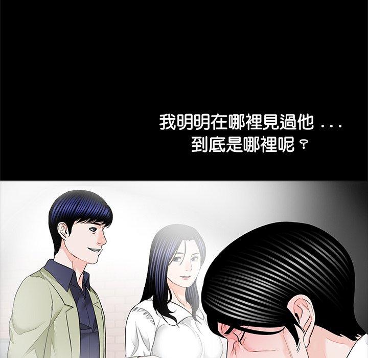 《傳宗接代好困難》漫画 第15話