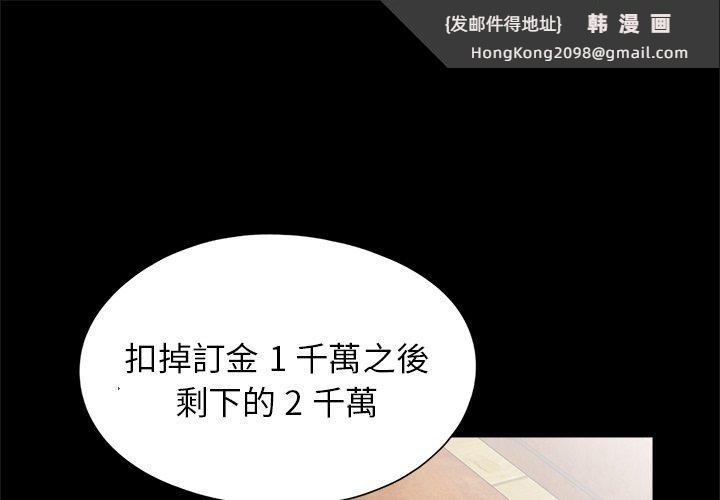 《傳宗接代好困難》漫画 第16話