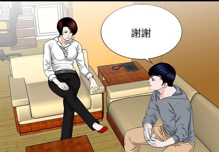 《傳宗接代好困難》漫画 第16話