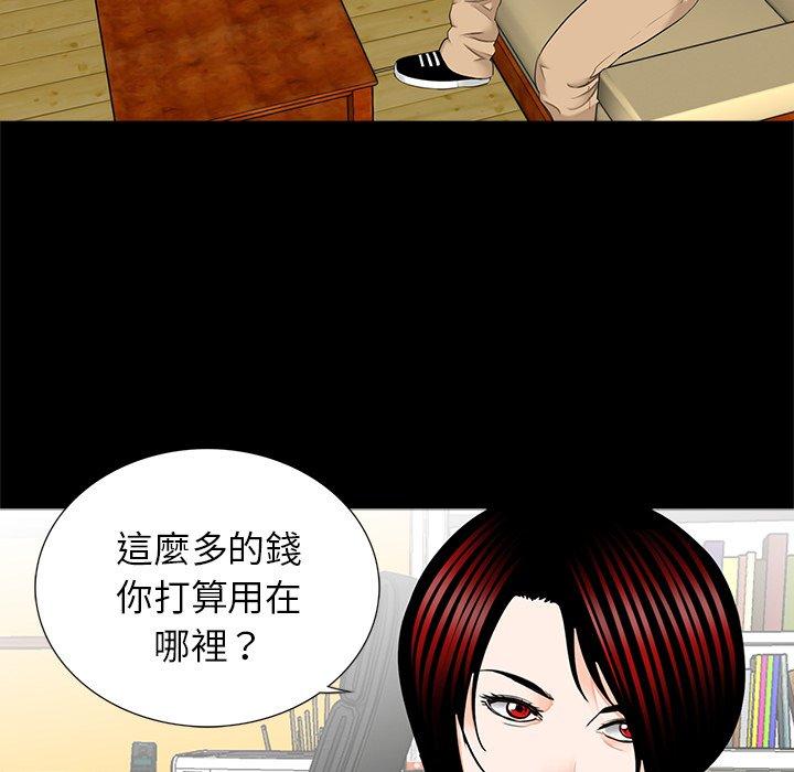《傳宗接代好困難》漫画 第16話