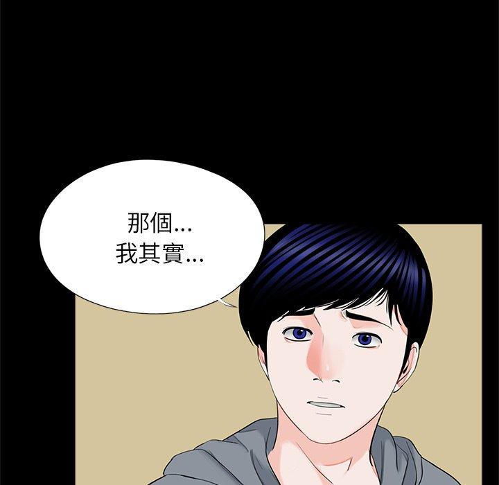 《傳宗接代好困難》漫画 第16話