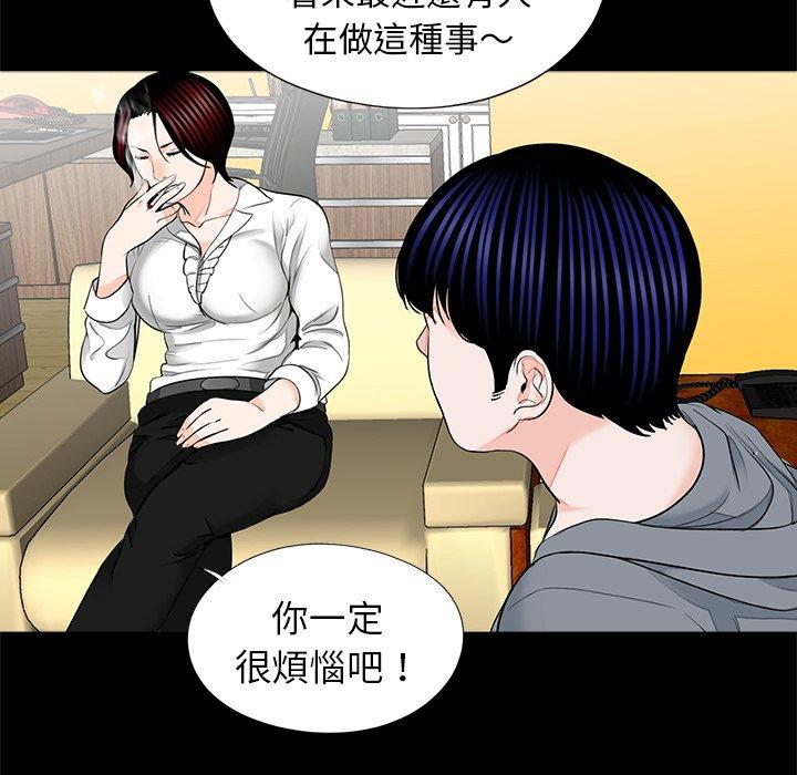 《傳宗接代好困難》漫画 第16話