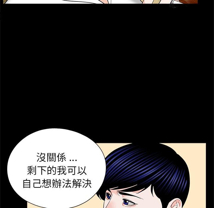 《傳宗接代好困難》漫画 第16話
