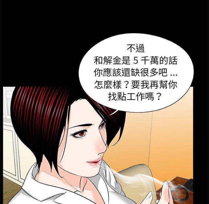 《傳宗接代好困難》漫画 第16話
