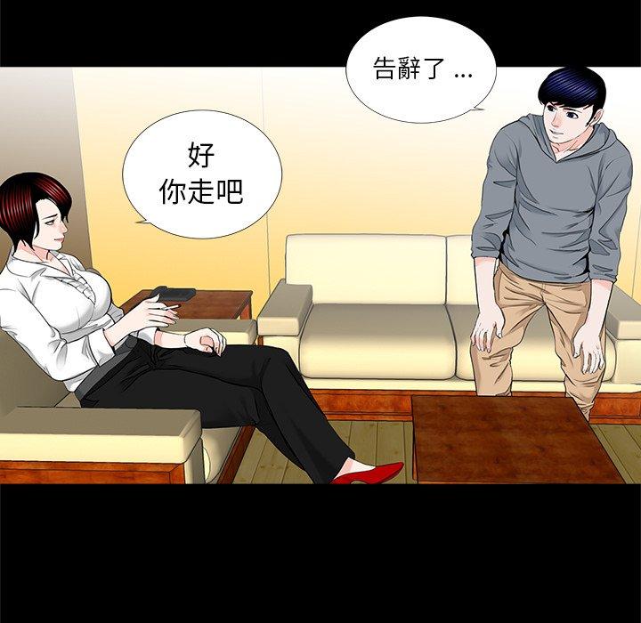 《傳宗接代好困難》漫画 第16話
