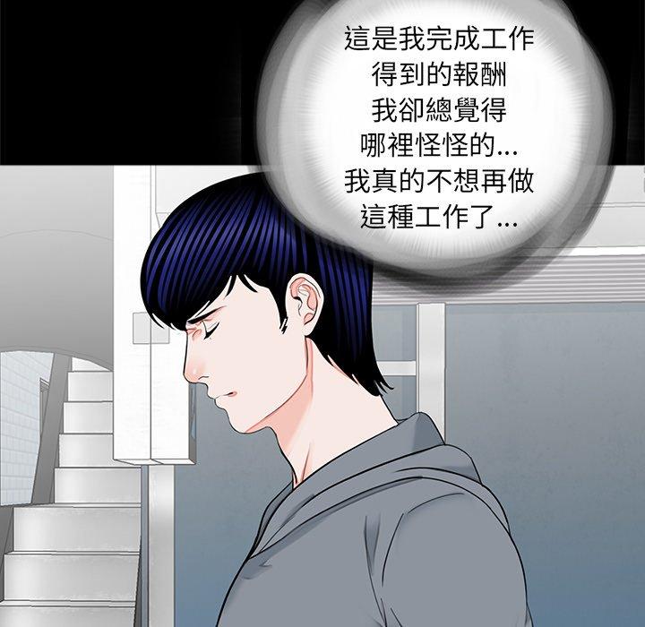 《傳宗接代好困難》漫画 第16話