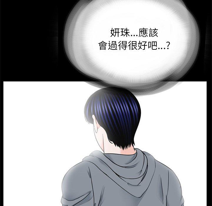 《傳宗接代好困難》漫画 第16話