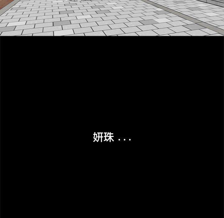 《傳宗接代好困難》漫画 第16話