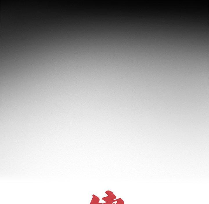 《傳宗接代好困難》漫画 第16話