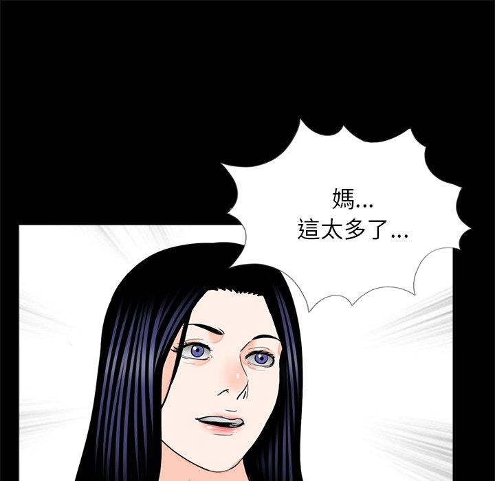 《傳宗接代好困難》漫画 第16話