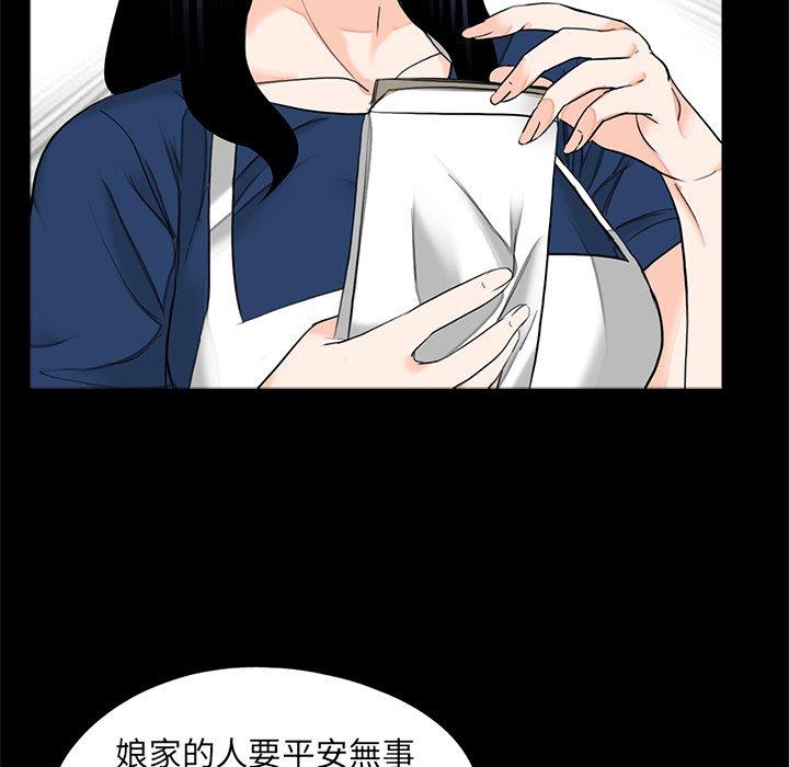 《傳宗接代好困難》漫画 第16話
