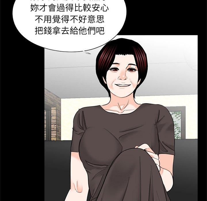 《傳宗接代好困難》漫画 第16話
