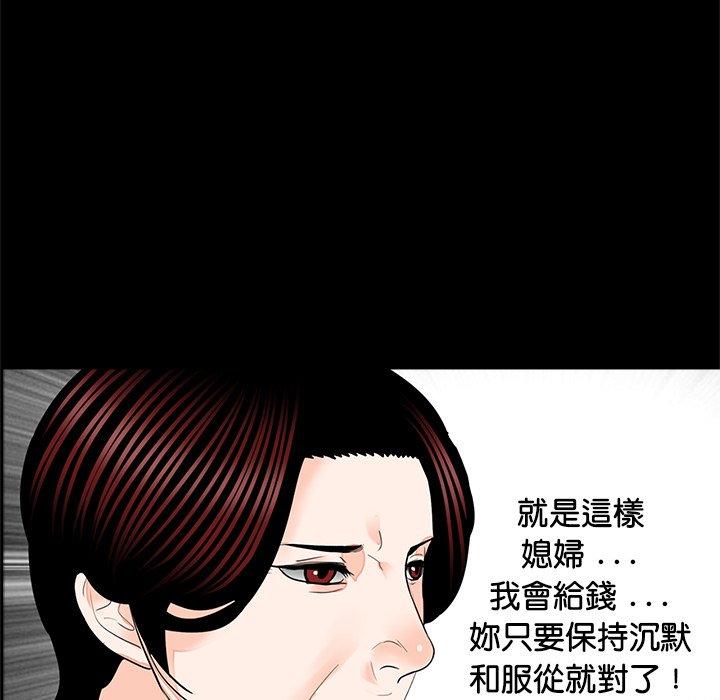 《傳宗接代好困難》漫画 第16話