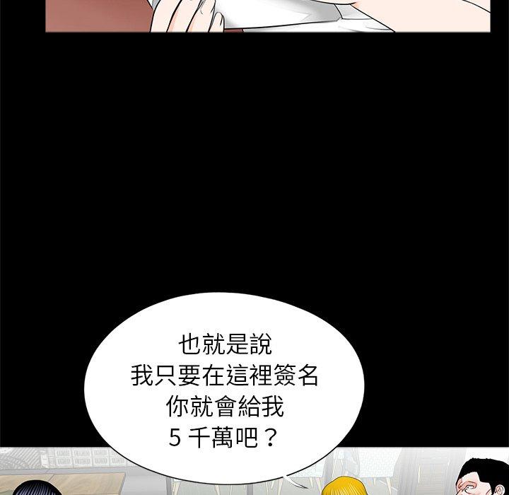 《傳宗接代好困難》漫画 第16話