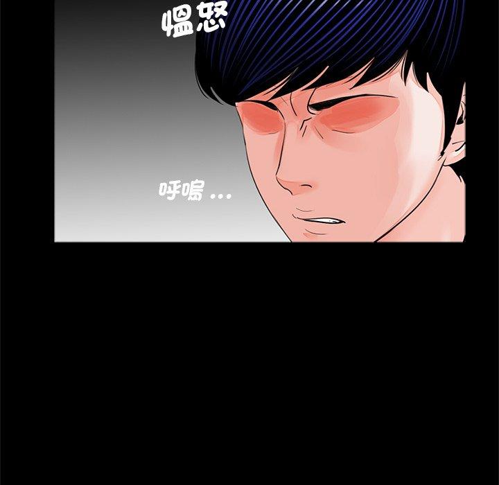《傳宗接代好困難》漫画 第16話