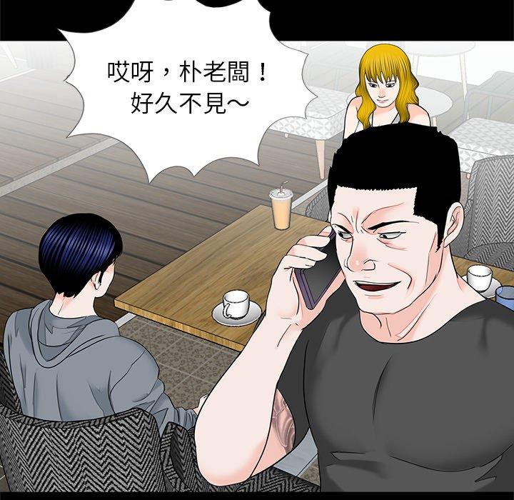 《傳宗接代好困難》漫画 第16話