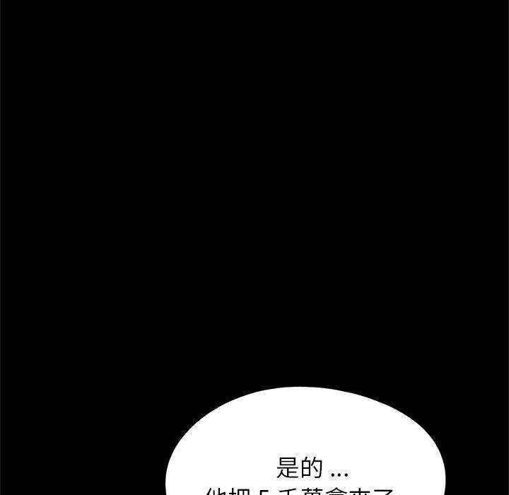 《傳宗接代好困難》漫画 第16話