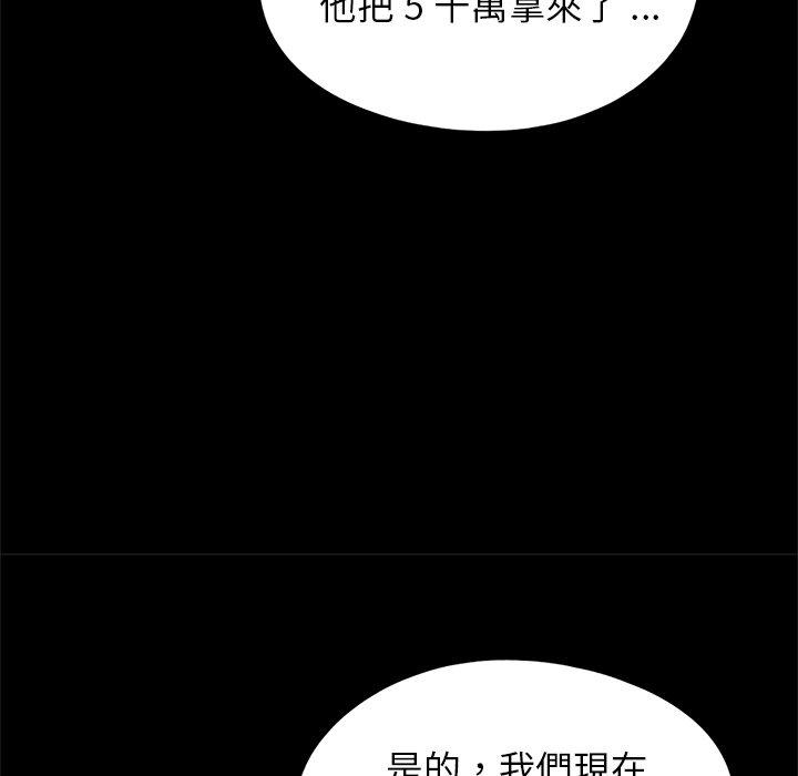 《傳宗接代好困難》漫画 第16話