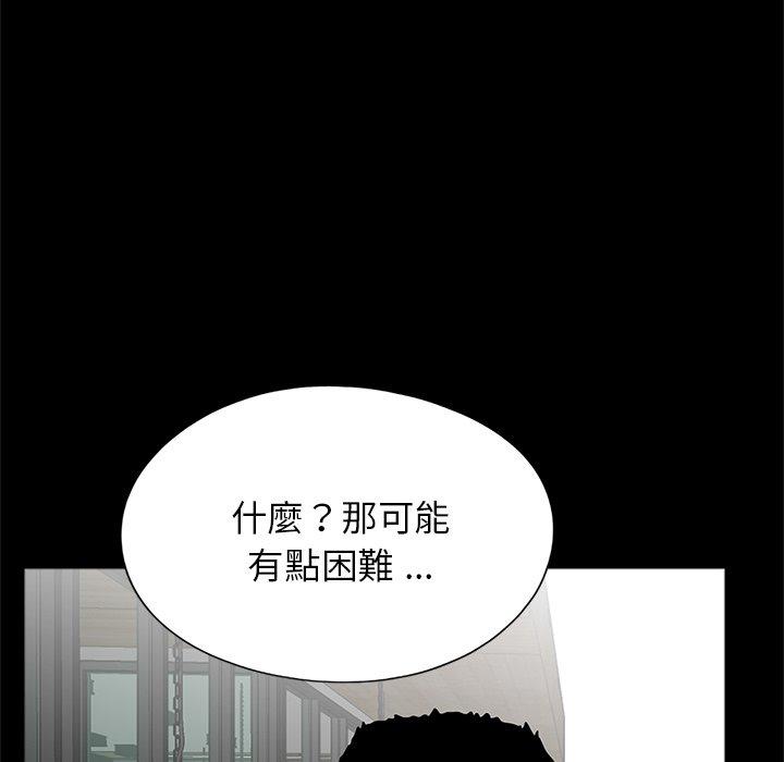 《傳宗接代好困難》漫画 第16話